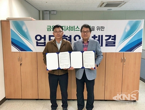 △진도지역자활센터 - 전남금융복지상담센터 MOU[사진=진도군 제공]