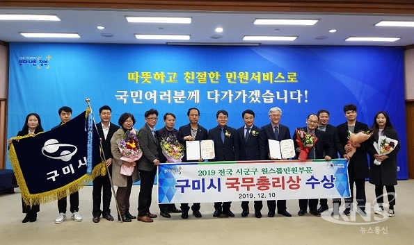 사진=구미시