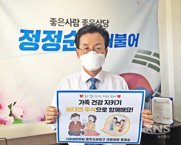 [사진=정정순 의원실]
