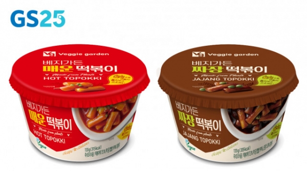 사진=GS25이 판매하는 베지가든 매운떡볶이, 베지가든 짜장떡볶이