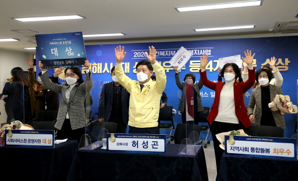 (사진제공=김해시)