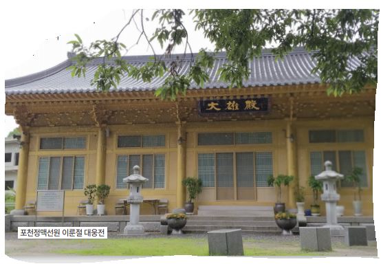 이룬절 대웅전
