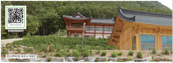육조사 대웅전