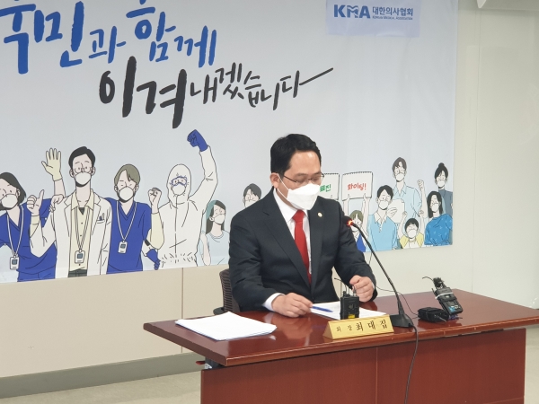 사진=대한의사협회