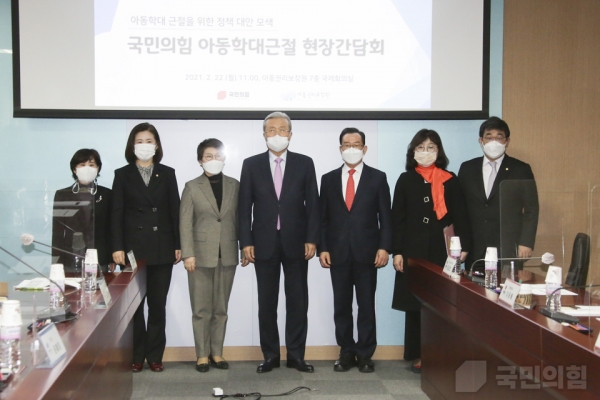 국민의힘은 서울 종로구에 위치한 아동권리보장원에서 22일 아동학대근절 현장간담회를 개최했다.