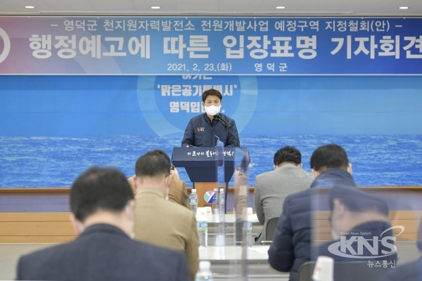 사진=영덕군
