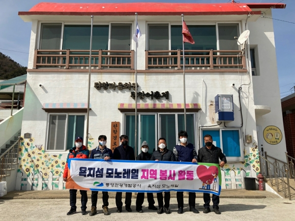 통영관광개발공사, 재능기부 봉사활동 펼쳐(사진제공=통영관광개발공사)