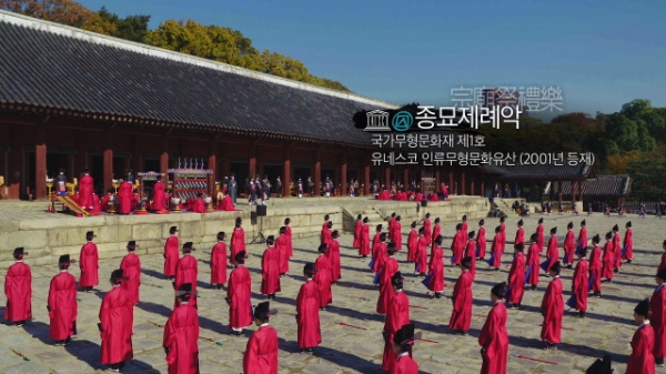 사진=종묘제례악