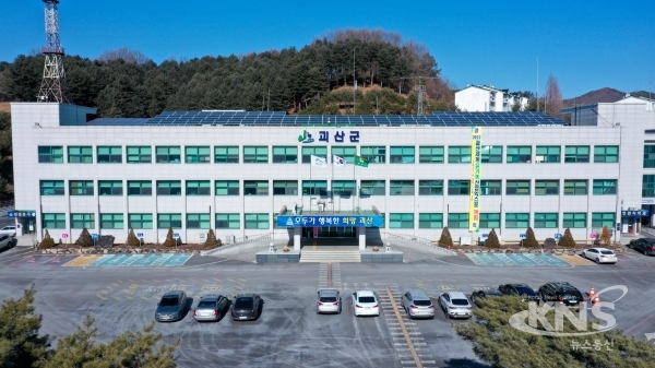 ▲괴산군 청사 전경 (사진=괴산군)