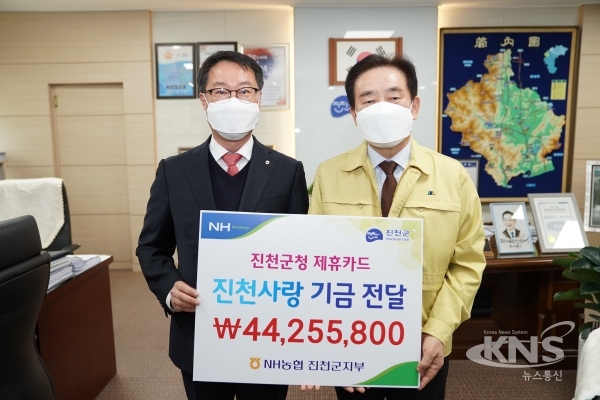 ▲NH농협 진천군지부 적립포인트 전달식 (사진=진천군)