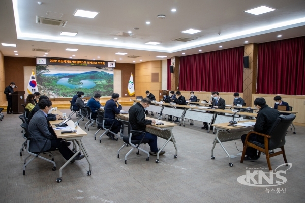 ▲‘2022괴산세계유기농산업엑스포’ 업무 보고회 (사진=괴산군)