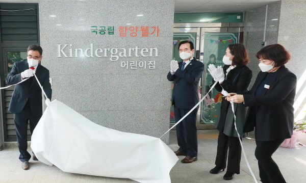 사진=함양군