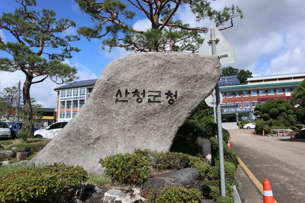 사진제공=산청군