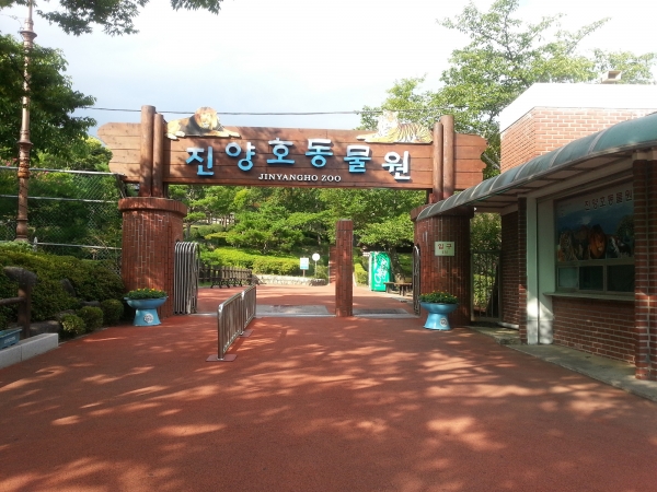 진양호공원 입구 전경. 사진제공=진주시청.