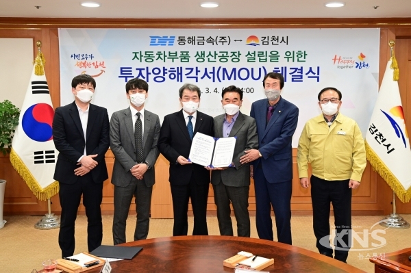 사진=김천시
