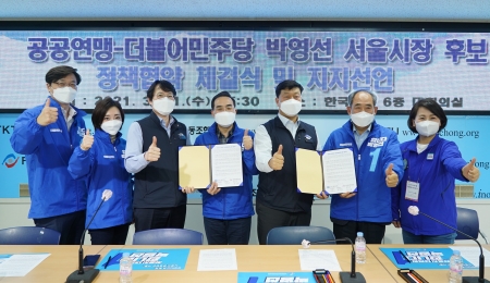 기념촬영 모습 [사진=공공연맹]