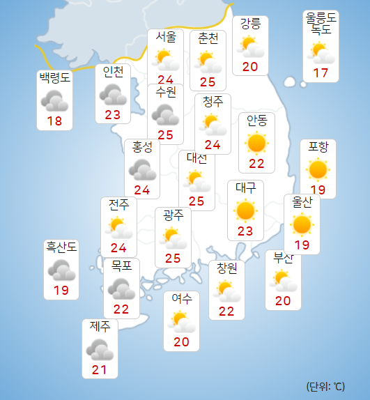 10일 오후 날씨 예보 [자료=기상청]