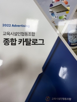 종합 카탈로그 표지