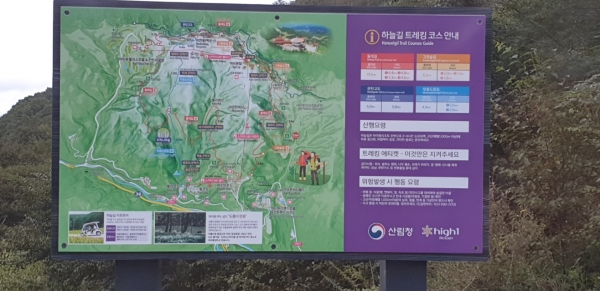 등산로와 트래킹코스 Ⓒ 박세호