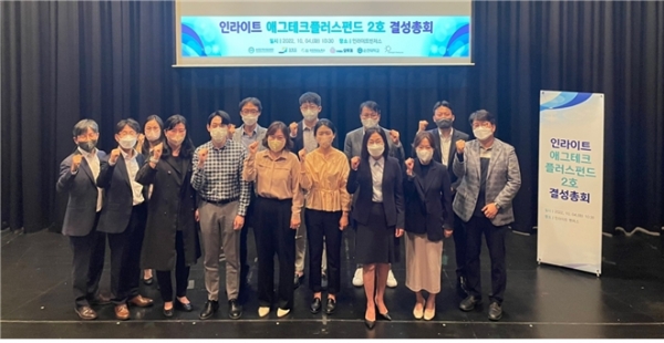 「인라이트 애그테크플러스펀드 2호」결성총회 사진(`22.10.04)