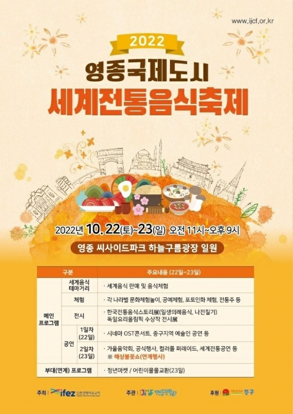 행사 포스터