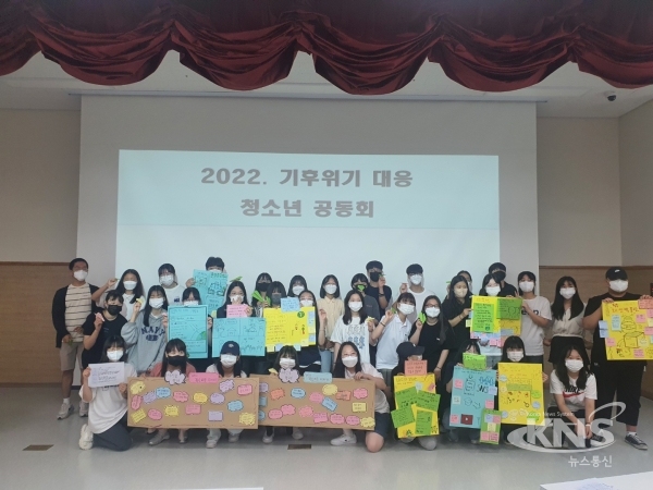 ▲청소년 환경 리더 프로그램, 청소년 공동회(사진=충북교육청)