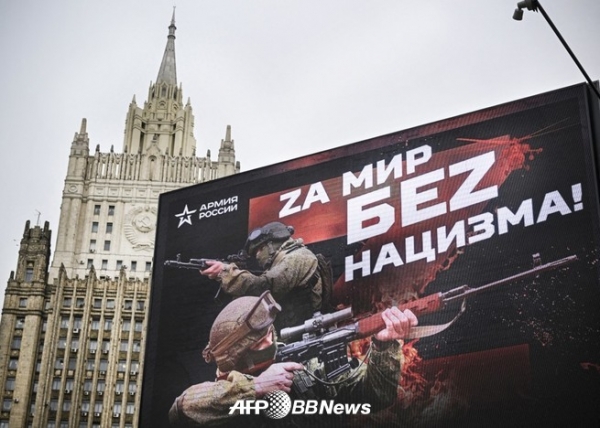 2022년 10월 13일 러시아 외무부 청사 앞에 우크라이나에 주둔 중인 러시아군의 전술 휘장인 Z 글자와 '나치즘 없는 세상을 위하여'라고 쓰인 간판. ⓒAFPBBNews