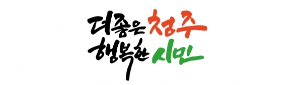 ▲청주시로고