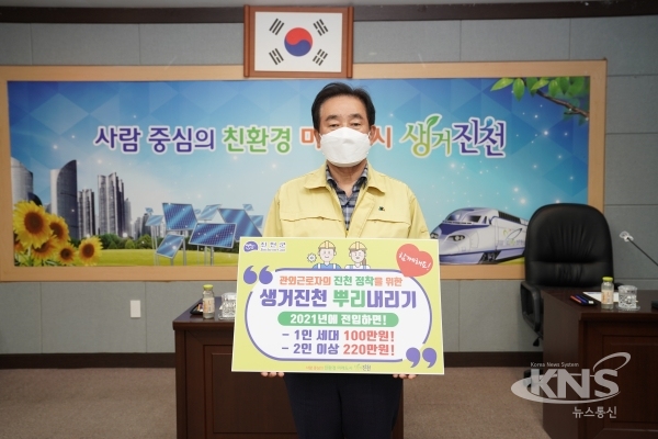 ▲송기섭 군수가 생거진천 뿌리내리기 사업 릴레이 홍보에 참여했다. (사진=진천군)