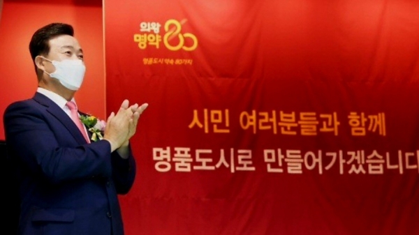 김성제 의왕시장 시민과 함께 명품도시 만들어 가겠다.