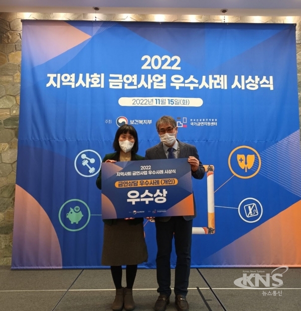 진천군보건소가 금연우수사례에서 우수상을 수상했다.(사진=진천군)