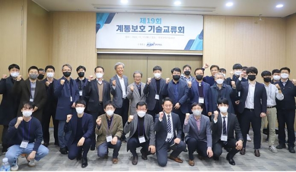전력거래소(이사장 정동희)는 지난 17일 한국과학기술회관에서 21개 전력거래 회원사의 계통보호 분야 실무자들과 함께 기술 교류회를 가졌다. 사진은 기념촬영 모습. [사진=전력거래소]