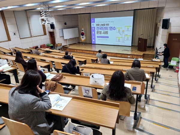 광주 동부교육지원청, ‘2022학년도 중학교 빛고을 수업·평가지원단 나눔워크숍’ 실시 / 광주교육청 제공