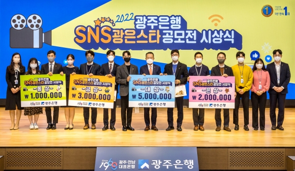 제4회 ‘SNS  광은스타’  공모전 펼쳐 고객 소통의 창 / 광주은행 제공