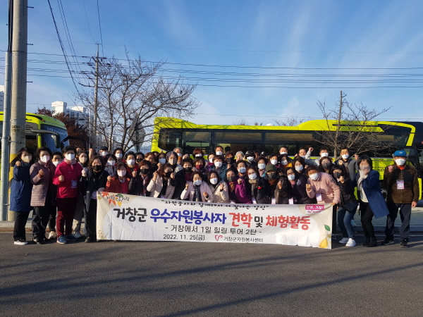 사진=거창군