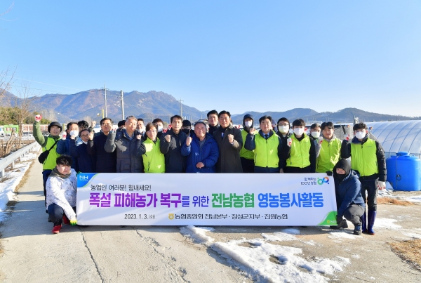 장성군 대설 피해 농가에 일손돕기 잇따라 / 장성군 제공