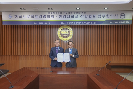 한국프로젝트경영협회는 18일 경기 안산 한양대학교 에리카 캠퍼스에서 한양대 에리카와 ‘프로젝트관리 전문인력양성을 위한 교육과정 운영 및 자격인증 관리 업무협약’을 체결했다. 사진은 기념촬영 모습. [사진=서부발전]