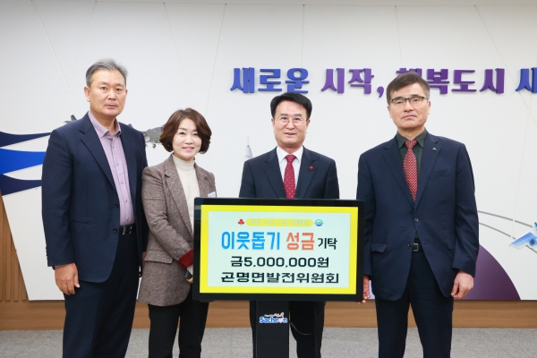 사진=사천시 곤명면 발전위원회