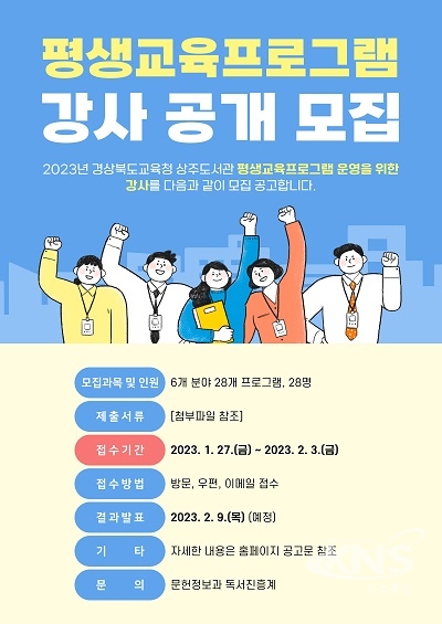 사진=상주도서관