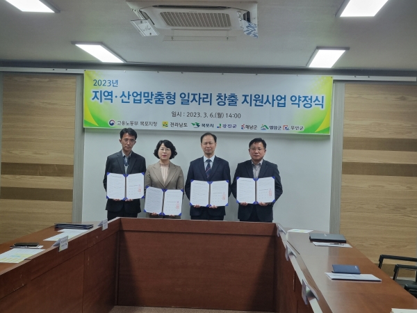 약정식 기념촬영 모습 [사진=영암군]