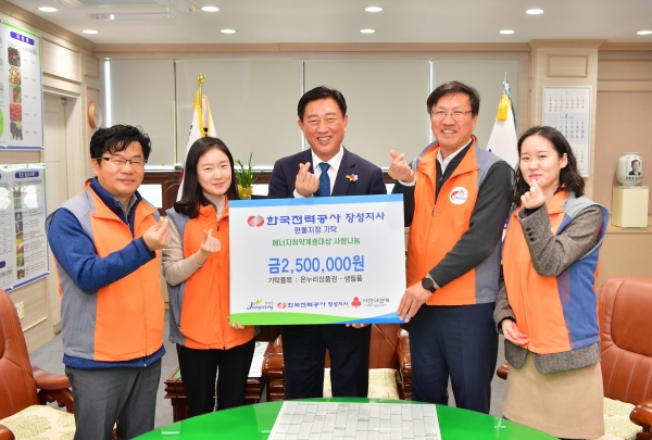 한국전력공사 장성지사가 온누리상품권 200만 원과 50만 원 상당의 생필품을 장성군에 후원했다 / 장성군 제공