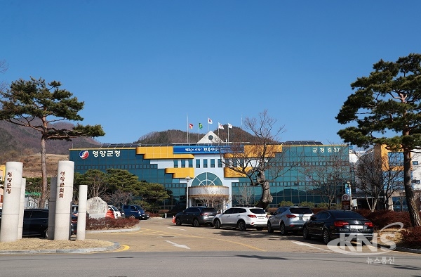 영양군청 전경. [사진=영양군]