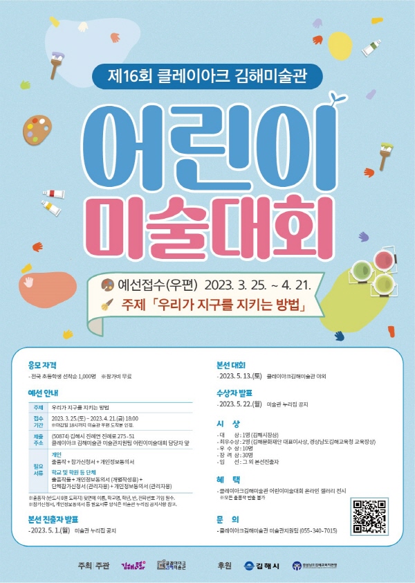 (포스터제공=김해시)