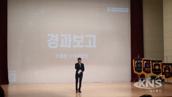 24일 완주군 문화예술회관에서 열린 완주군자영업소상공인연합회 제1기 발대식에서 손재성 완주군자영업소상공인연합회 수석부회장이 경과보고를 하고 있다.