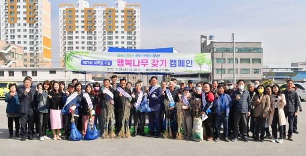장성군이 29일 장성군민회관에서 ‘행복나무 갖기 캠페인’을 열었다 / 장성군 제공