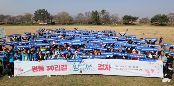 '명품 30리길 함께걷자' 행사 / 광산구 제공