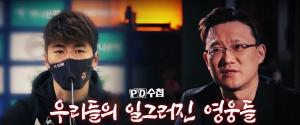 ‘후배 성폭력 혐의’기성용 측, 트레이닝 파일 공개 …